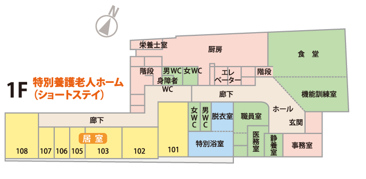 1F 特別養護老人ホーム(ショートステイ)